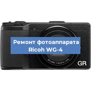 Замена шлейфа на фотоаппарате Ricoh WG-4 в Ижевске